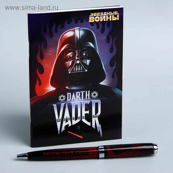 Блокнот с ручкой в подарочной упаковке "Темная сила", Звездные войны, 32 листа - Фото 1