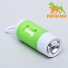 Контейнер с пакетами для уборки за собаками с фонариком (15 пакетов), 9.8×3.8×3.8 см, микс - Фото 1