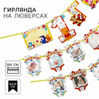 Гирлянда на ленте "Мне 1 год", с 12 карточками для фото, Медвежонок Винни и его друзья - Фото 1