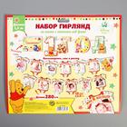 Гирлянда на ленте «Мне 1 год», с 12 карточками для фото, Медвежонок Винни и его друзья - Фото 5