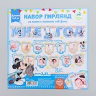 Гирлянда на ленте «Мне 1 год», с 12 карточками для фото, Микки Маус и друзья - Фото 9