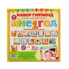 Гирлянда на ленте «Мне 1 год», 12 карточек для фото - Фото 3