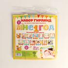 Гирлянда на ленте «Мне 1 год», 12 карточек для фото - Фото 4