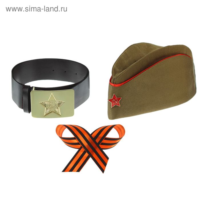 Набор военного, 3 предмета: пилотка, георгиевская лента, ремень - Фото 1