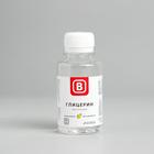 Глицерин косметический, 100 г - Фото 2