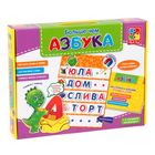 Обучающая игра «Больше чем азбука» - Фото 1