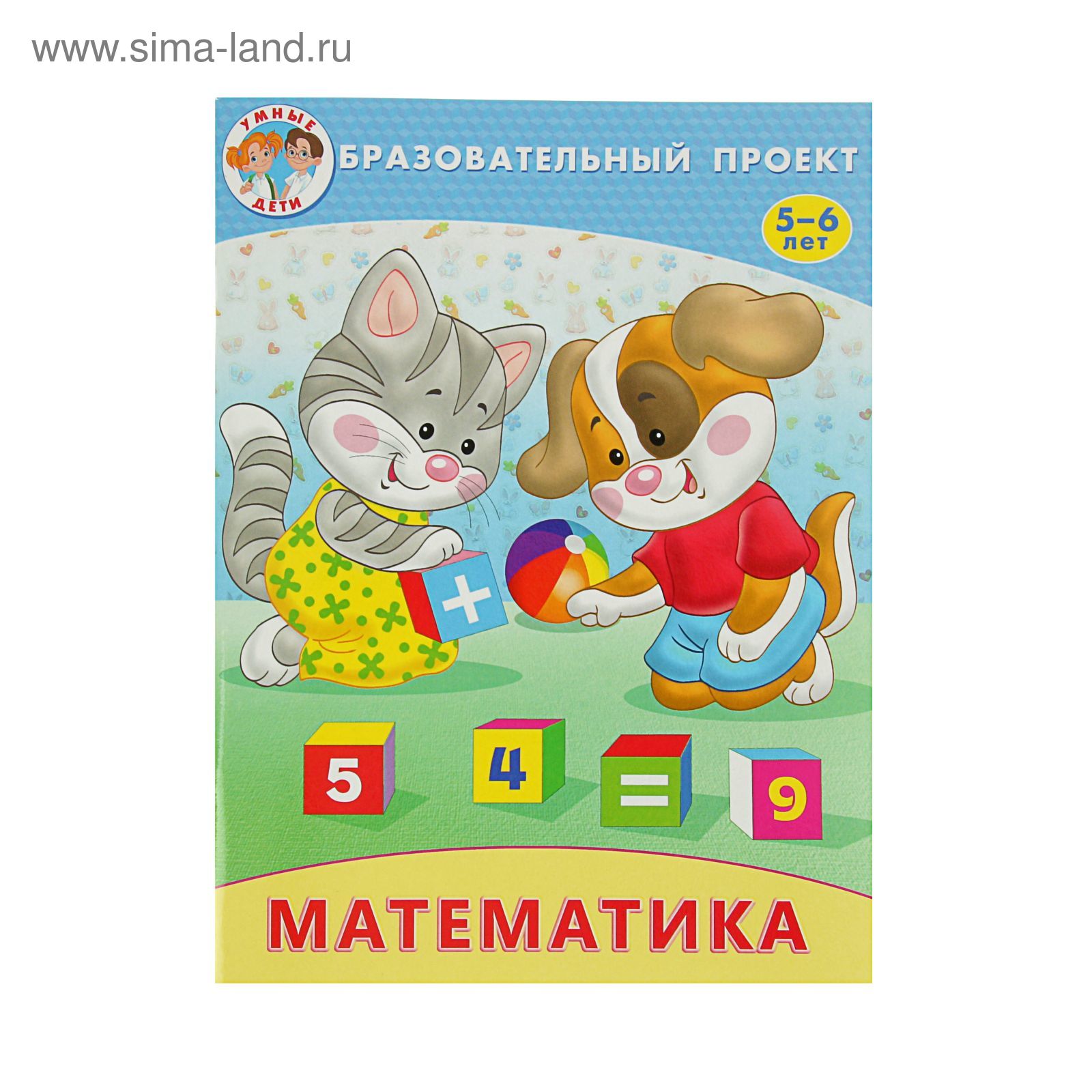 Занимательная математика. П. Математика для дошкольников книги. Книга математика. Детские книги по математике.