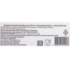 Чай черный цейлонский подарочный ларец ассорти "Праздничное" с магнитом 100гр - Фото 4