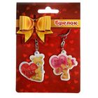 Брелок парный "Люблю тебя", МИКС - Фото 6