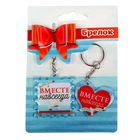 Брелок парный "Люблю тебя", МИКС - Фото 8