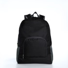 Рюкзак складной, отдел на молнии, наружный карман, 2 боковых кармана, цвет чёрный - Фото 4