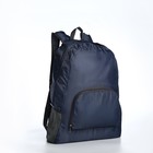 Рюкзак складной, отдел на молнии, наружный карман, 2 боковые сетки, цвет серый - Фото 3