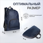 Рюкзак складной, отдел на молнии, наружный карман, 2 боковые сетки, цвет серый - Фото 2