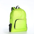 Рюкзак складной, отдел на молнии, наружный карман, 2 боковых кармана, цвет зелёный - Фото 3