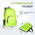 Рюкзак складной, отдел на молнии, наружный карман, 2 боковых кармана, цвет зелёный - Фото 2
