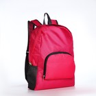 Рюкзак складной, отдел на молнии, наружный карман, 2 боковых кармана, цвет малиновый - Фото 3