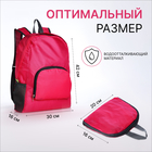 Рюкзак складной, отдел на молнии, наружный карман, 2 боковых кармана, цвет малиновый - Фото 2