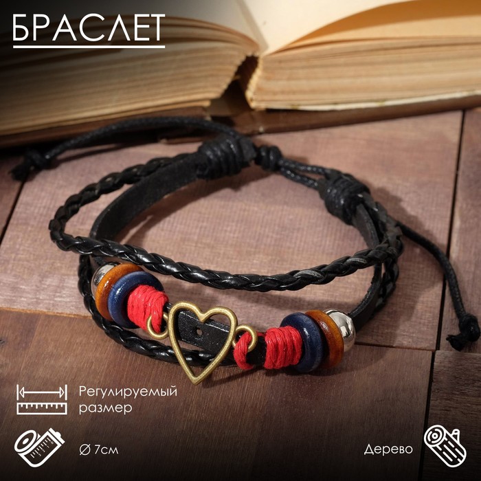 Браслет кожа «Стиль» сердце, чёрно-красный, d=7 см - Фото 1