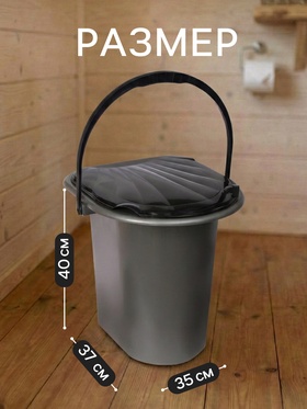 Ведро-туалет, 17 л, серый