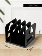 Лоток для журналов и бумаг «Стамм», сборный, 4 отделения, чёрный - Фото 2