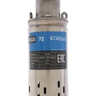 Насос скважинный ETERNA 3QGD-72, винтовой, 370 Вт, напор 72 м, 30 л/мин, кабель 15 м - фото 31529605