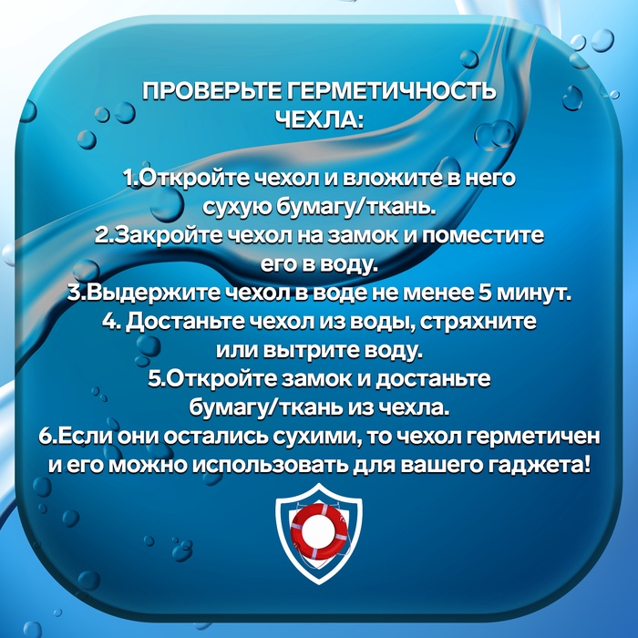 Водонепроницаемый чехол для телефонов LuazON, размер 19х12 см, МИКС - фото 51704693