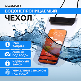 Водонепроницаемый чехол для телефонов Luazon, размер 19х12 см, МИКС