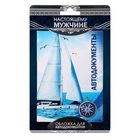 Обложка для автодокументов "Парус" - Фото 1