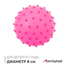 Мяч массажный, d=8 см, 15 г, МИКС - Фото 1