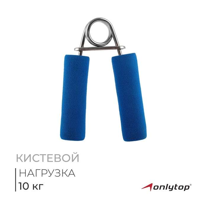 Эспандер кистевой ONLYTOP, 10 кг, цвета МИКС - Фото 1