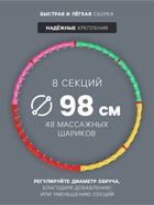 Обруч массажный ONLYTOP, d=98 см, разборный, цвет МИКС - Фото 2