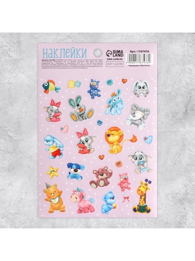 Наклейки детские бумажные «Любимые игрушки», 11 × 15.5 см