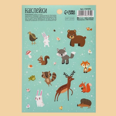 Наклейки детские бумажные «Лесные обитатели», 11 х 16 см