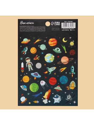 Наклейки детские «Космическое путешествие», 11×16 см