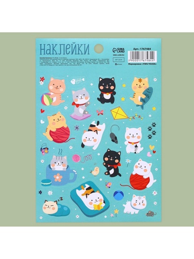 Наклейки детские «Милые пушистики», 11×16 см