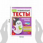 Развивающие тесты «Знания» для детей 4-5 лет, 16 стр. - Фото 2