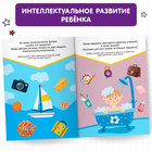 Развивающие тесты «Знания» для детей 4-5 лет, 16 стр. - Фото 3