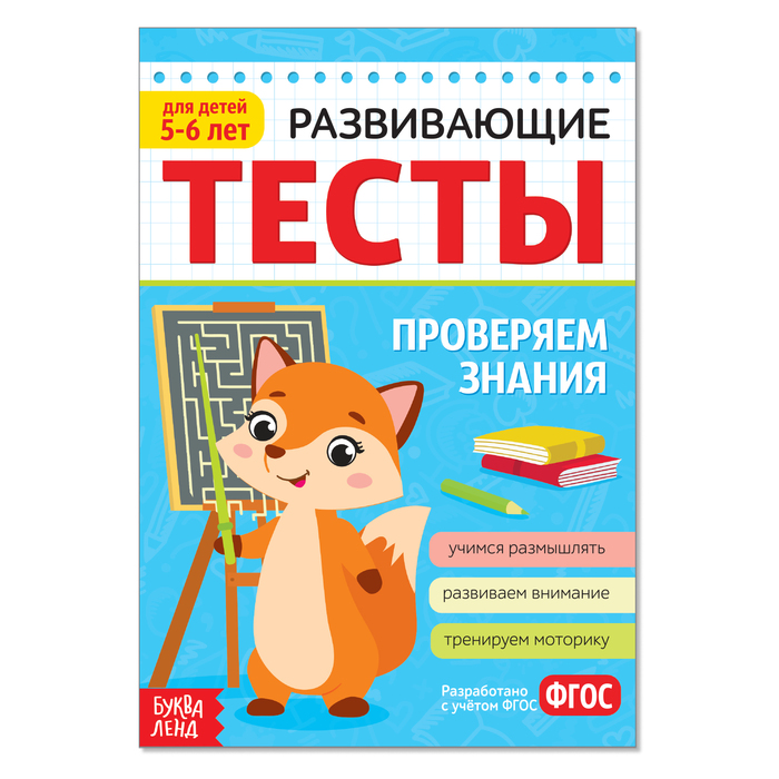 Развивающие книги для детей: купить детские обучающие книги с доставкой — kormstroytorg.ru