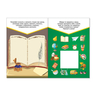 Развивающие тесты «Творчество» для детей 6-7 лет, 16 стр. - Фото 2