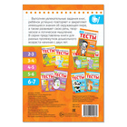 Развивающие тесты «Творчество» для детей 6-7 лет, 16 стр. - Фото 3