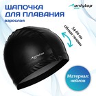 Шапочка для плавания взрослая ONLYTOP Swim «Классика», нейлон, обхват 54-60 см, цвета МИКС - Фото 1