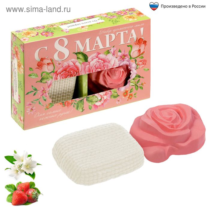 Набор фигурного мыла "С 8 марта" с ароматом клубники и жасмина - Фото 1