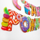 Гирлянда бумажная «С днём рождения!» - Фото 3