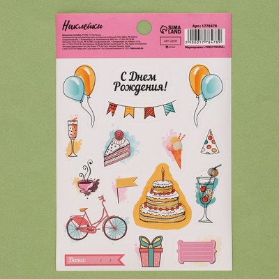 Наклейки детские бумажные «Долгожданный День рождения», 11×16 см