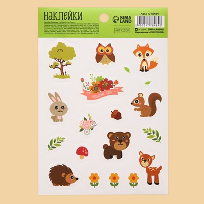 Наклейки детские бумажные «Чудесный день», 11 × 15.5 см