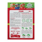 Удобрение "Рубин" для клубники, земляники Ивановское, 1 кг - Фото 2