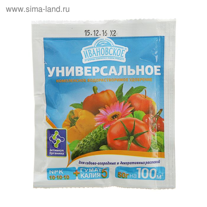 Удобрение минеральное Универсальное для садово-огородных культур, Ивановское, 50 г - Фото 1