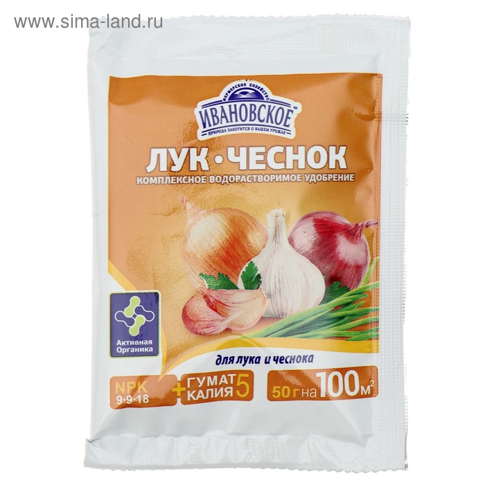 Удобрение минеральное для лука и чеснока, Ивановское, 50 г - Фото 1