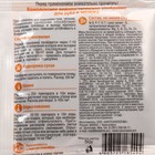 Удобрение минеральное для лука и чеснока, Ивановское, 50 г - Фото 2