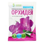 Удобрение Орхидея для всех видов орхидей, Ивановское, 30 г - Фото 1